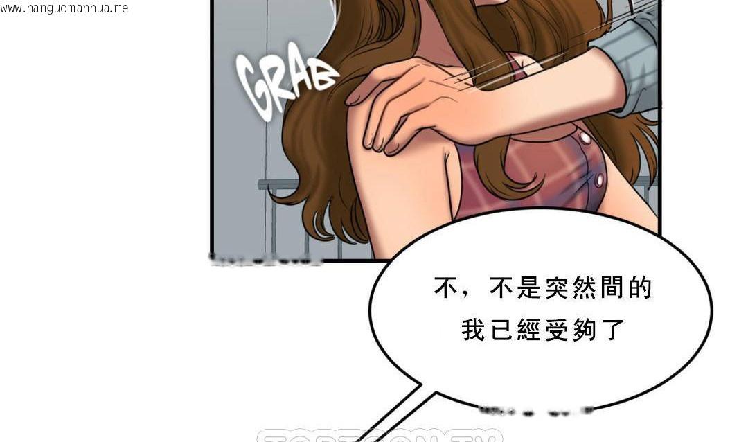 韩国漫画夫人的礼物/Bittersweet韩漫_夫人的礼物/Bittersweet-第53话在线免费阅读-韩国漫画-第93张图片