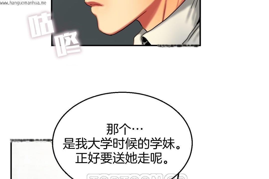 韩国漫画夫人的礼物/Bittersweet韩漫_夫人的礼物/Bittersweet-第8话在线免费阅读-韩国漫画-第15张图片