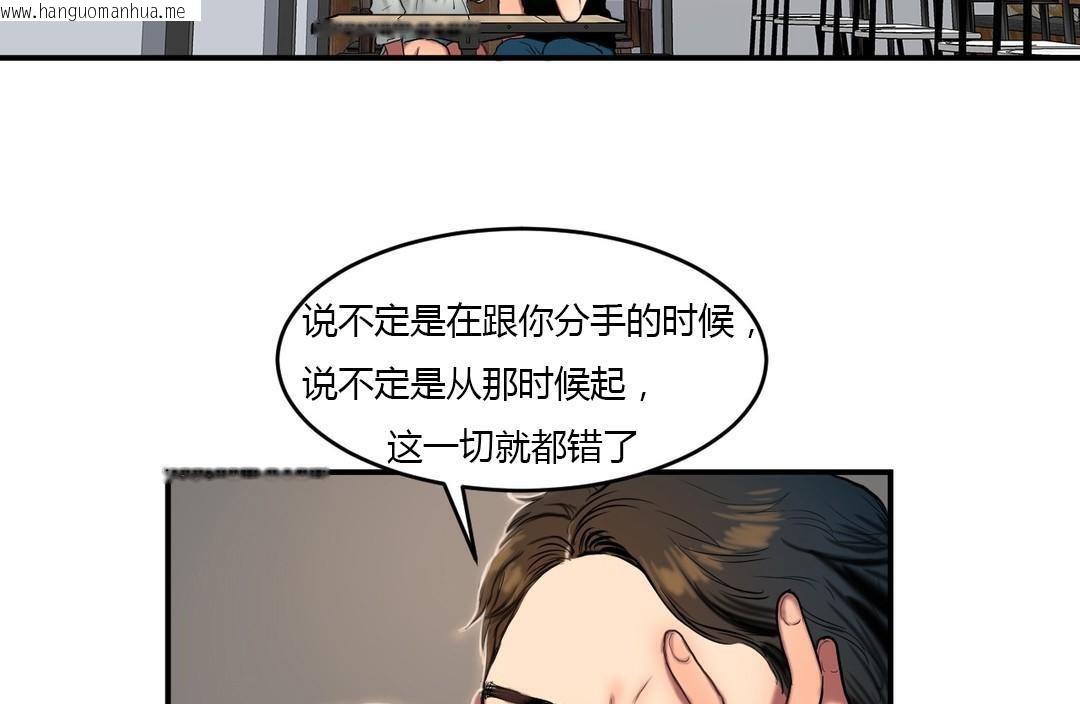 韩国漫画夫人的礼物/Bittersweet韩漫_夫人的礼物/Bittersweet-第44话在线免费阅读-韩国漫画-第55张图片