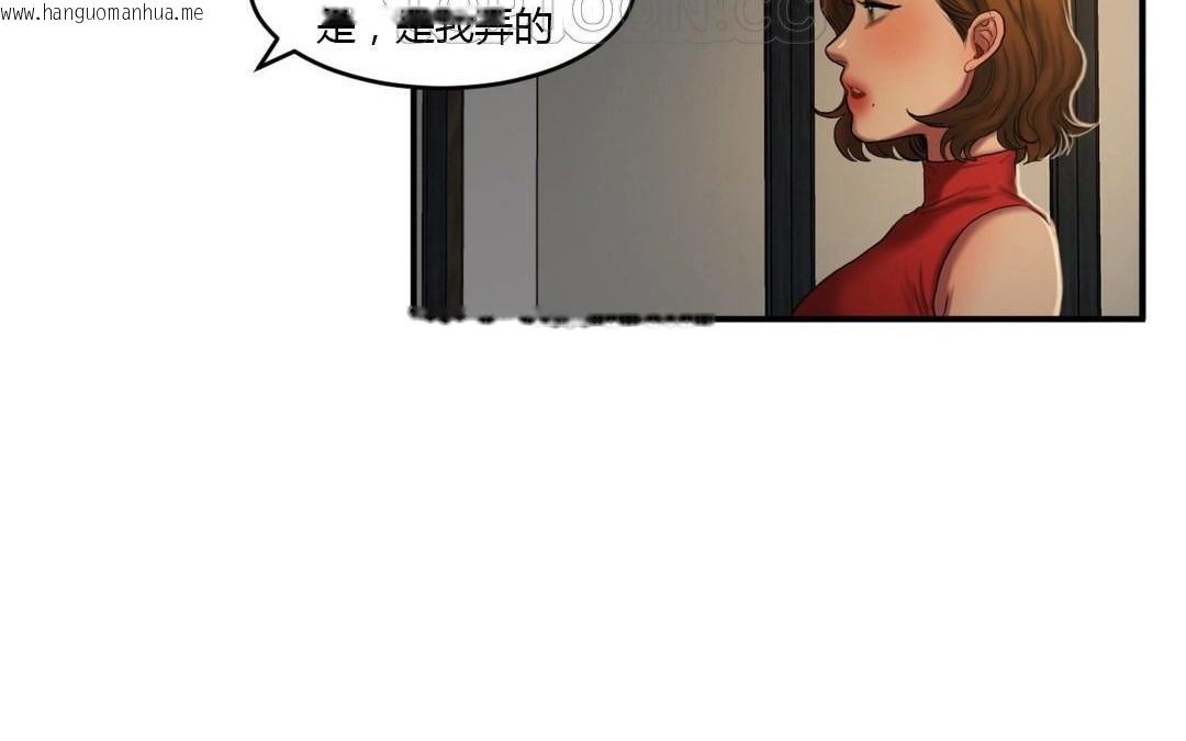 韩国漫画夫人的礼物/Bittersweet韩漫_夫人的礼物/Bittersweet-第43话在线免费阅读-韩国漫画-第52张图片