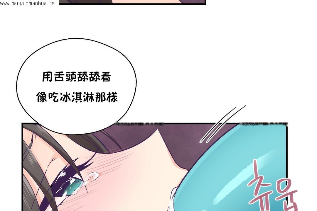 韩国漫画可爱的他韩漫_可爱的他-第18话在线免费阅读-韩国漫画-第72张图片