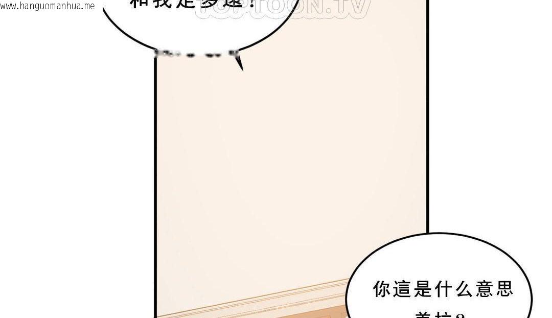 韩国漫画夫人的礼物/Bittersweet韩漫_夫人的礼物/Bittersweet-第53话在线免费阅读-韩国漫画-第16张图片