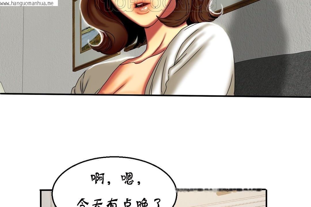 韩国漫画夫人的礼物/Bittersweet韩漫_夫人的礼物/Bittersweet-第11话在线免费阅读-韩国漫画-第100张图片