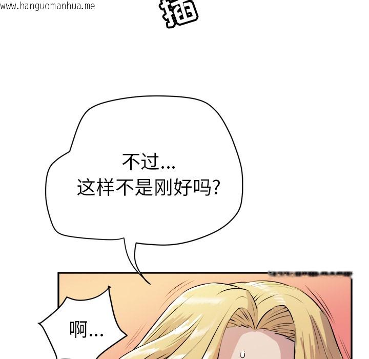 韩国漫画拜托了人妻/人妻帮帮忙韩漫_拜托了人妻/人妻帮帮忙-第10话在线免费阅读-韩国漫画-第51张图片