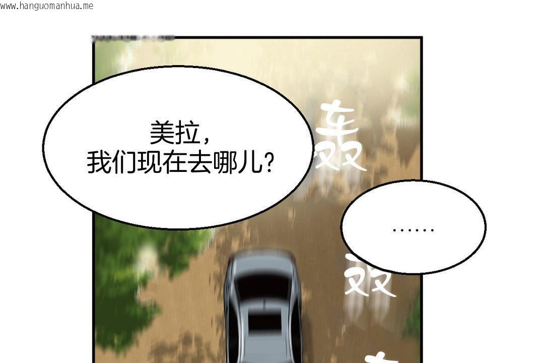 韩国漫画夫人的礼物/Bittersweet韩漫_夫人的礼物/Bittersweet-第8话在线免费阅读-韩国漫画-第55张图片