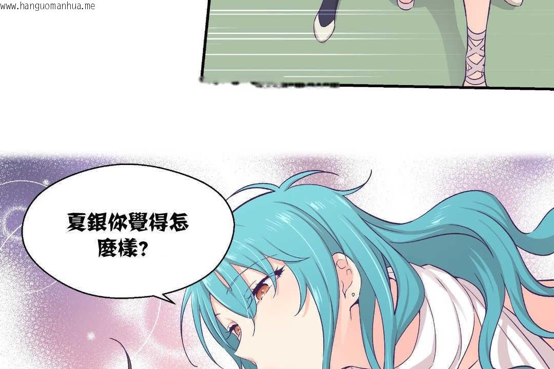 韩国漫画可爱的他韩漫_可爱的他-第10话在线免费阅读-韩国漫画-第92张图片