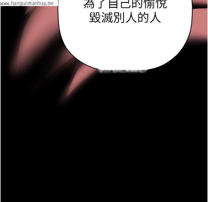 韩国漫画美丽新世界韩漫_美丽新世界-第257话-陷入火海的两个人在线免费阅读-韩国漫画-第225张图片