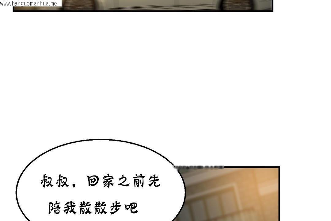 韩国漫画夫人的礼物/Bittersweet韩漫_夫人的礼物/Bittersweet-第17话在线免费阅读-韩国漫画-第134张图片