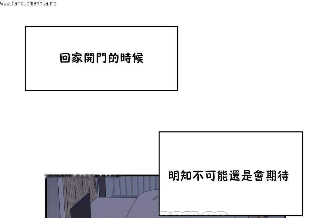 韩国漫画可爱的他韩漫_可爱的他-第25话在线免费阅读-韩国漫画-第51张图片