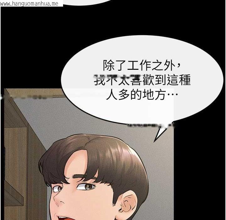 韩国漫画继母与继姐韩漫_继母与继姐-第41话-要不要来我家?在线免费阅读-韩国漫画-第91张图片