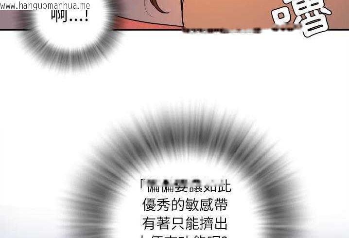 韩国漫画拜托了人妻/人妻帮帮忙韩漫_拜托了人妻/人妻帮帮忙-第3话在线免费阅读-韩国漫画-第119张图片