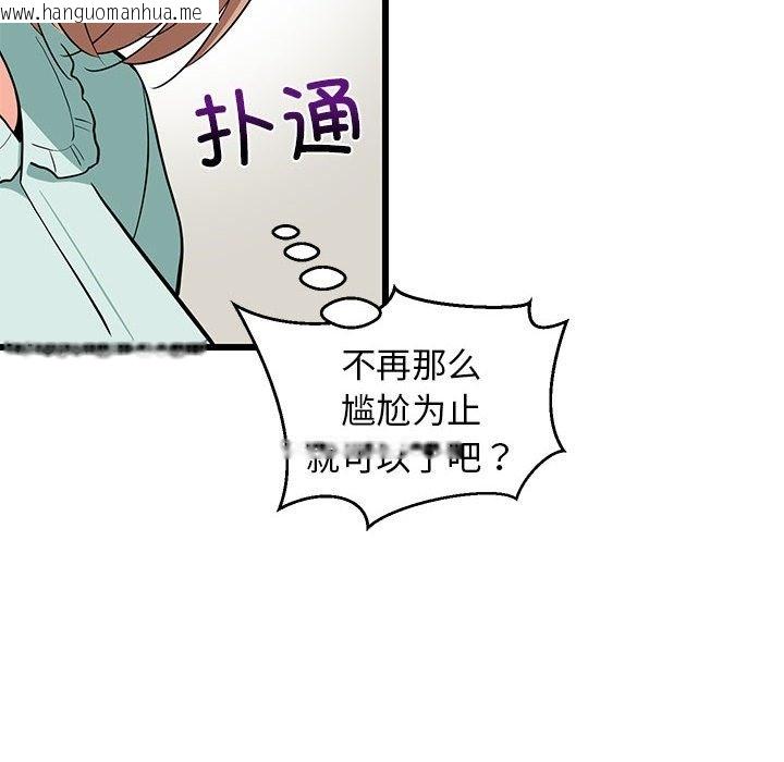 韩国漫画难缠姐妹偏要和我同居韩漫_难缠姐妹偏要和我同居-第11话在线免费阅读-韩国漫画-第110张图片