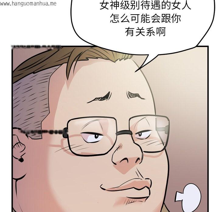 韩国漫画拜托了人妻/人妻帮帮忙韩漫_拜托了人妻/人妻帮帮忙-第13话在线免费阅读-韩国漫画-第47张图片