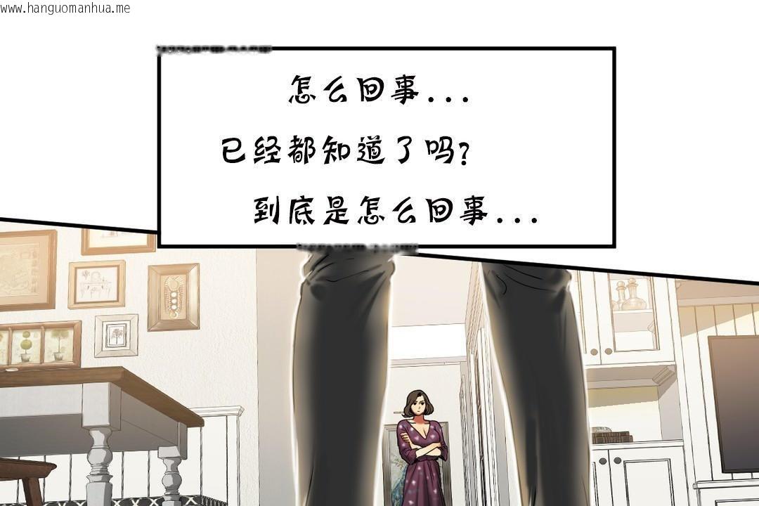 韩国漫画夫人的礼物/Bittersweet韩漫_夫人的礼物/Bittersweet-第19话在线免费阅读-韩国漫画-第24张图片