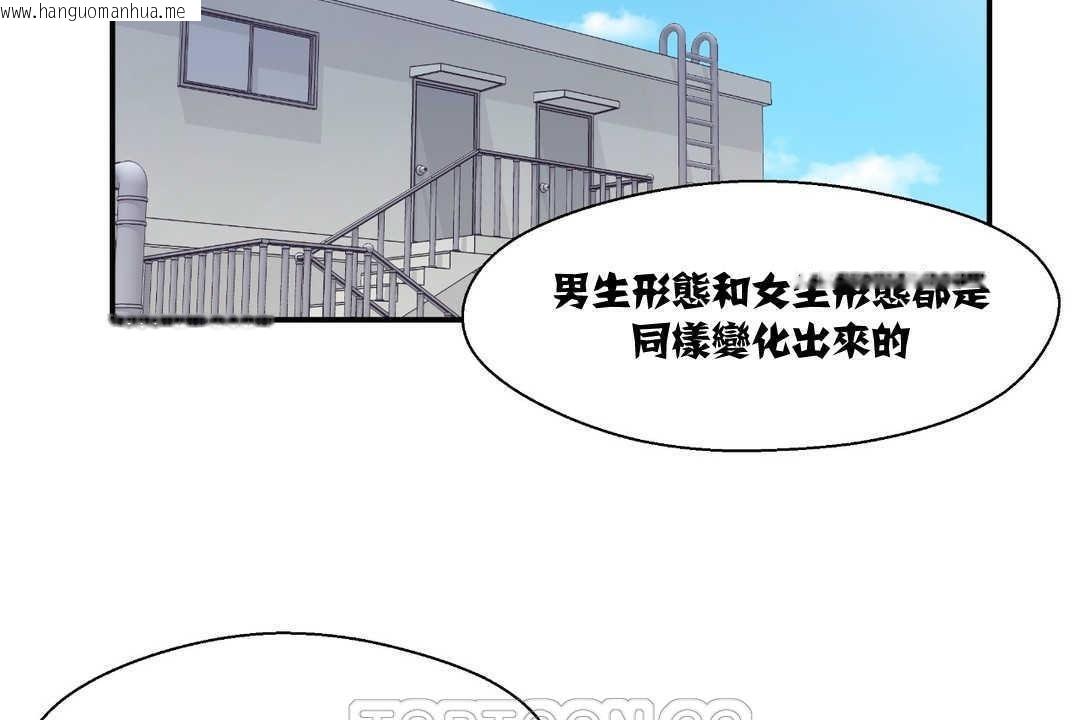 韩国漫画可爱的他韩漫_可爱的他-第10话在线免费阅读-韩国漫画-第81张图片