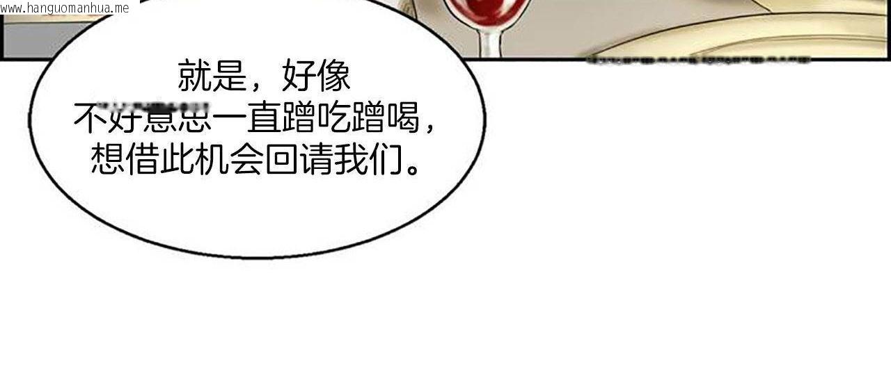 韩国漫画夫人的礼物/Bittersweet韩漫_夫人的礼物/Bittersweet-第1话在线免费阅读-韩国漫画-第42张图片