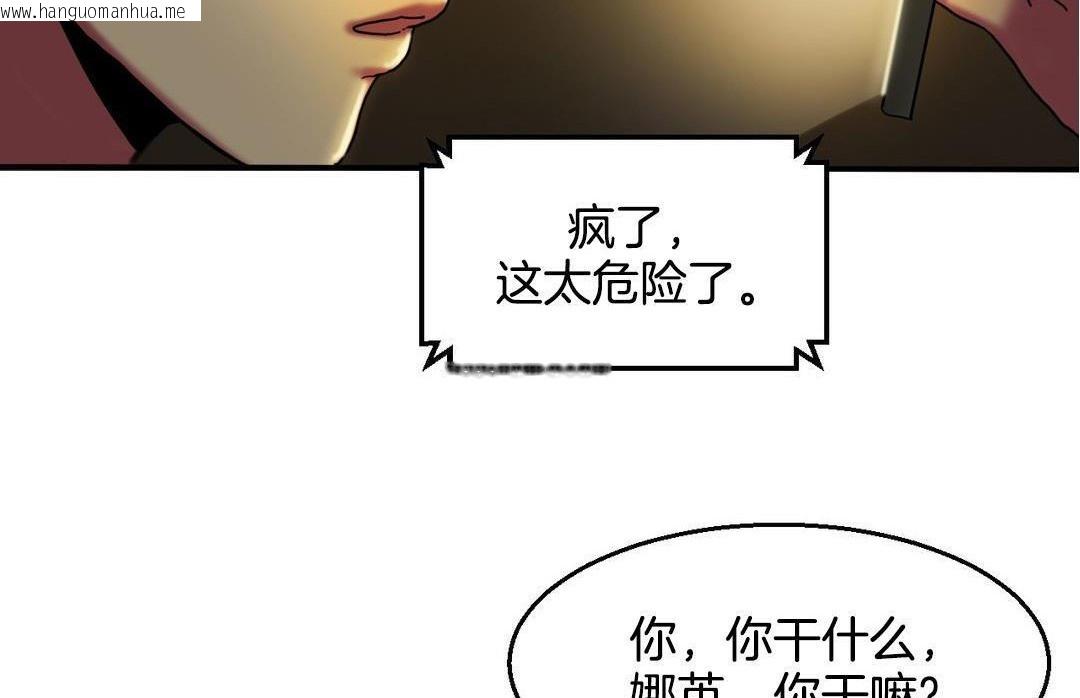 韩国漫画夫人的礼物/Bittersweet韩漫_夫人的礼物/Bittersweet-第10话在线免费阅读-韩国漫画-第60张图片