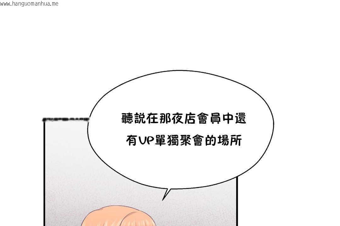 韩国漫画可爱的他韩漫_可爱的他-第25话在线免费阅读-韩国漫画-第128张图片