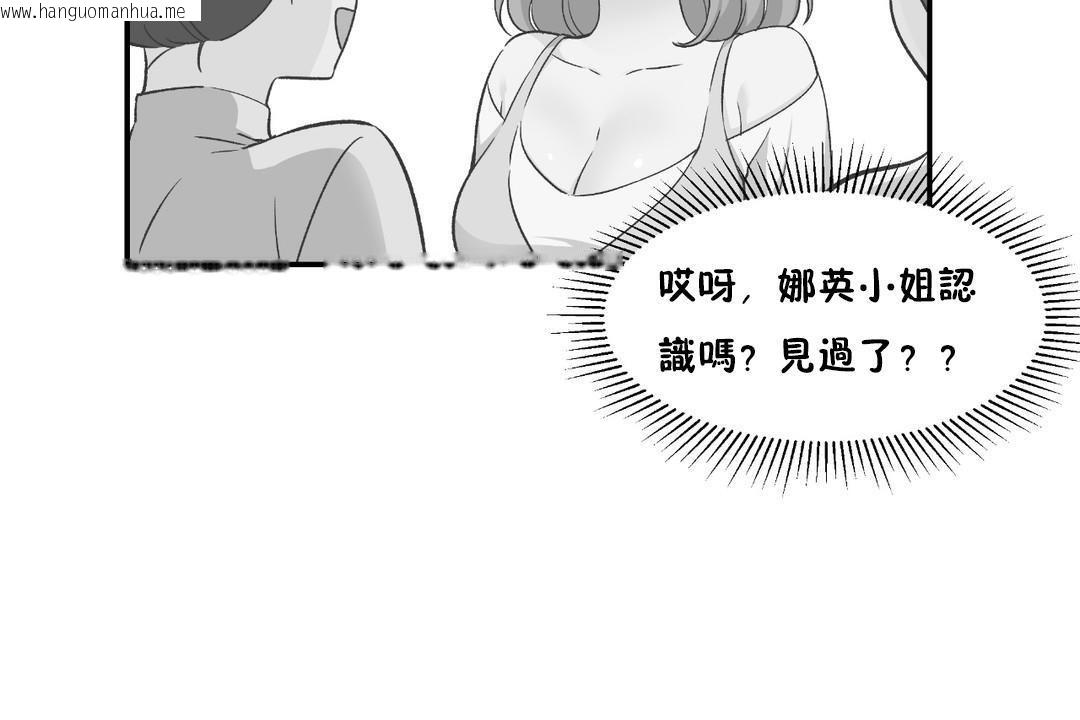 韩国漫画可爱的他韩漫_可爱的他-第18话在线免费阅读-韩国漫画-第104张图片