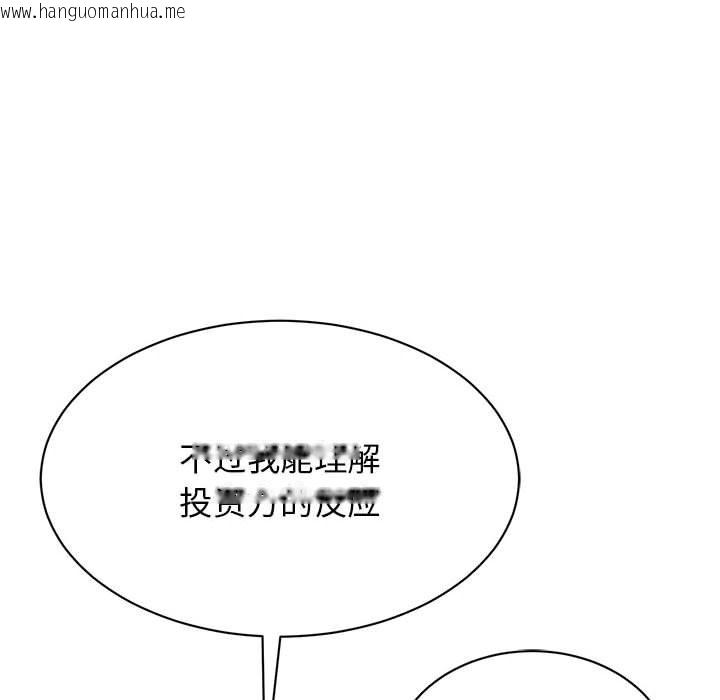 韩国漫画我的完美谬思韩漫_我的完美谬思-第46话在线免费阅读-韩国漫画-第119张图片