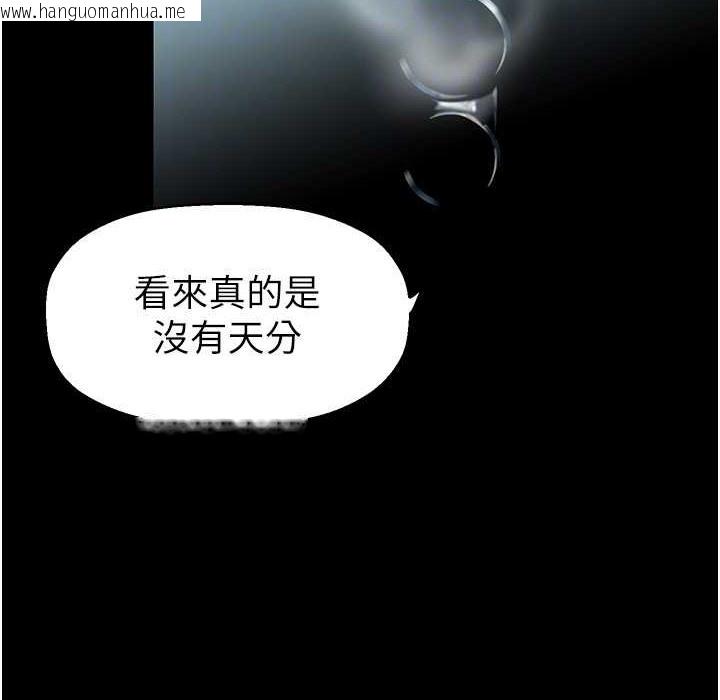 韩国漫画美丽新世界韩漫_美丽新世界-第257话-陷入火海的两个人在线免费阅读-韩国漫画-第130张图片