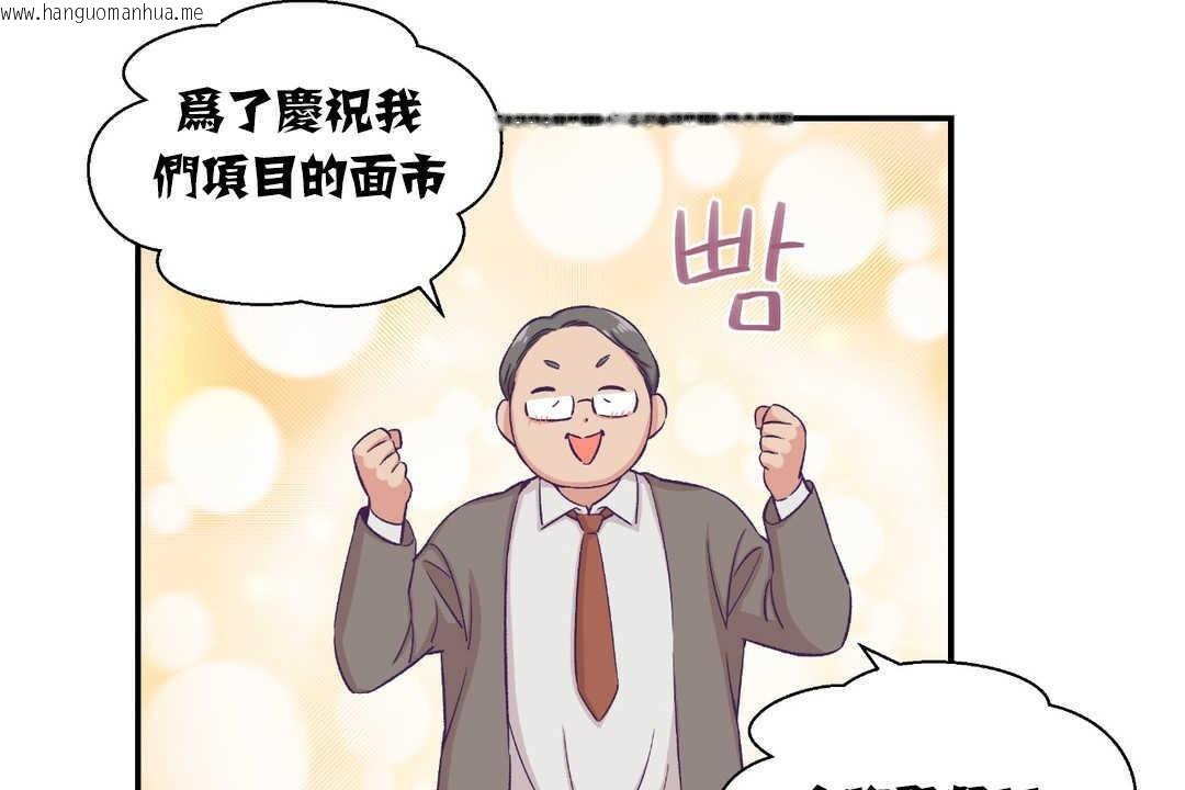 韩国漫画可爱的他韩漫_可爱的他-第13话在线免费阅读-韩国漫画-第13张图片