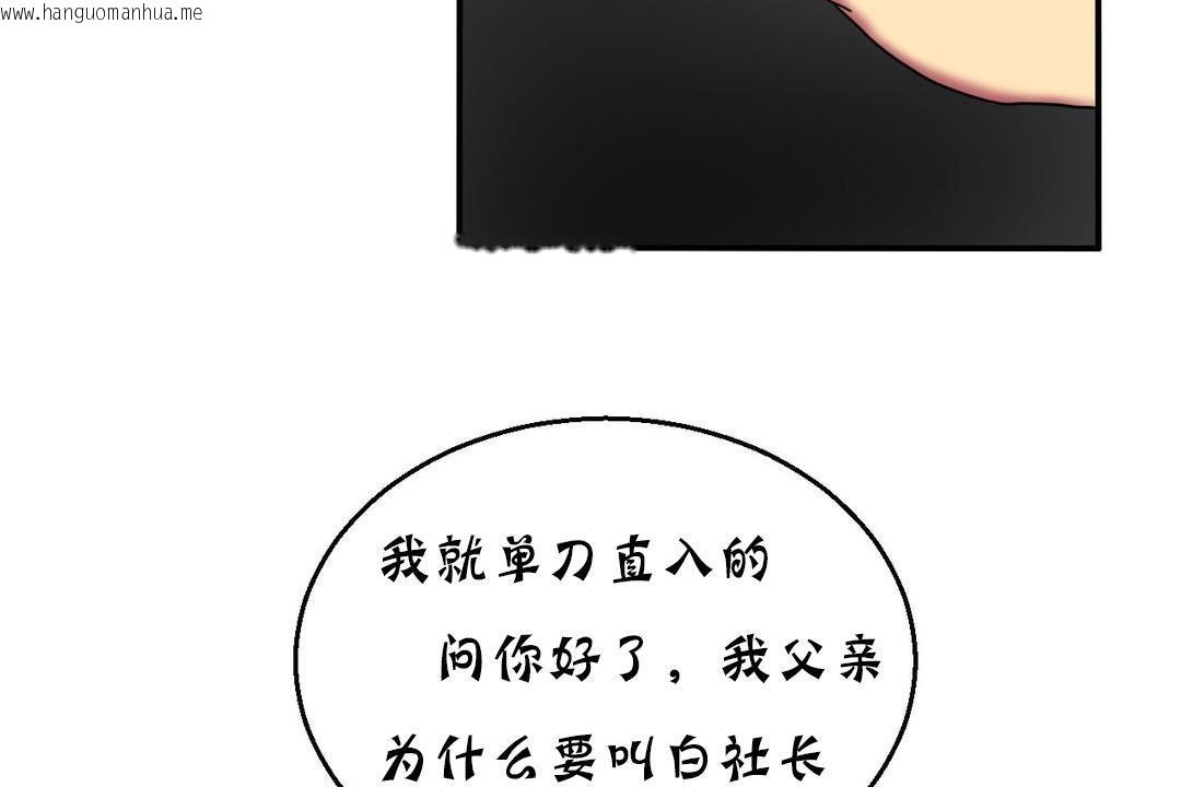 韩国漫画夫人的礼物/Bittersweet韩漫_夫人的礼物/Bittersweet-第15话在线免费阅读-韩国漫画-第65张图片