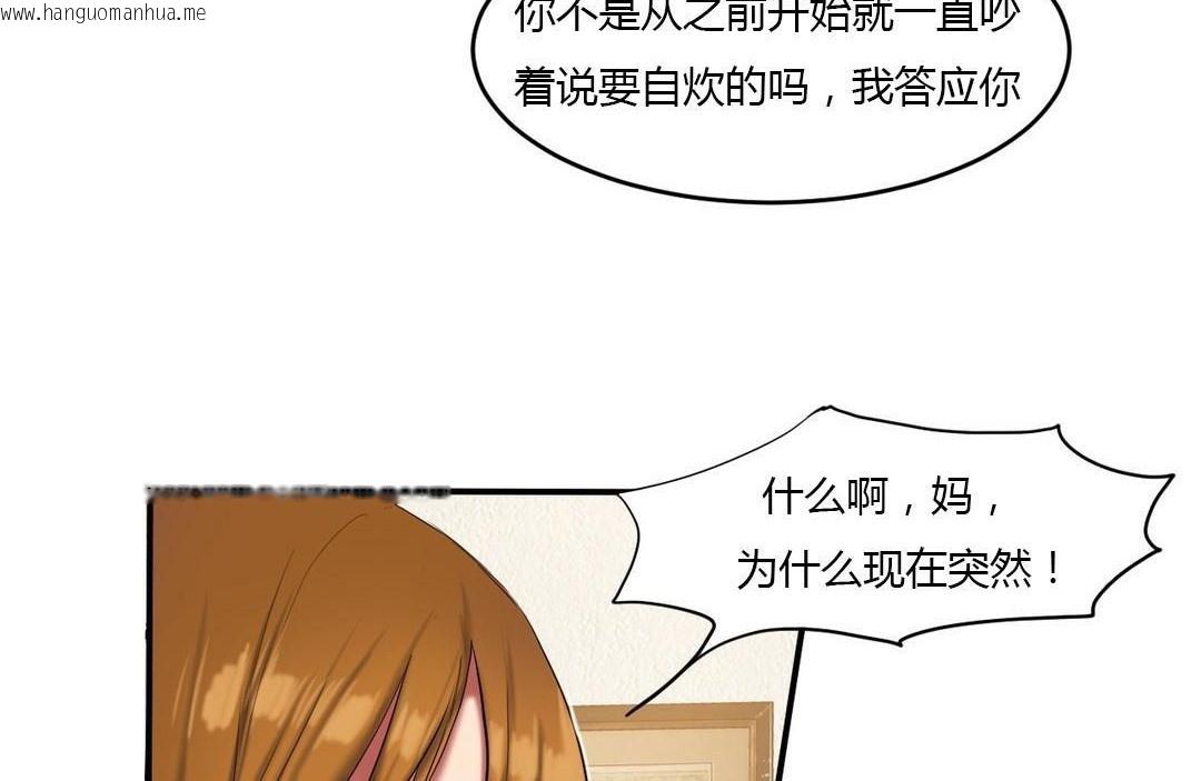 韩国漫画夫人的礼物/Bittersweet韩漫_夫人的礼物/Bittersweet-第39话在线免费阅读-韩国漫画-第84张图片