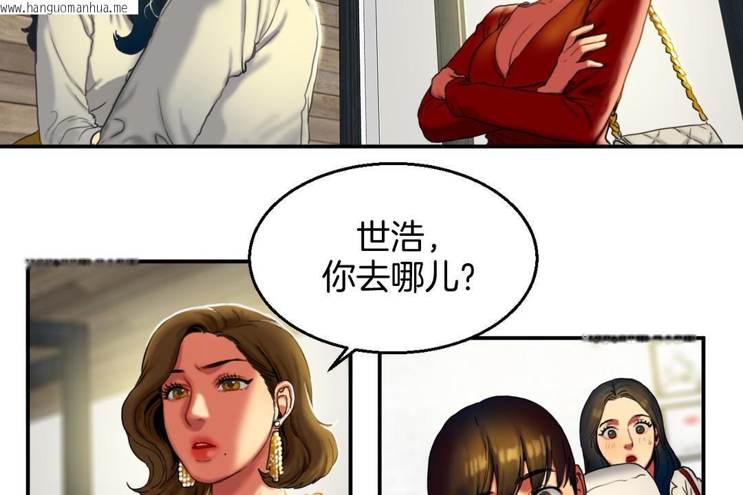 韩国漫画夫人的礼物/Bittersweet韩漫_夫人的礼物/Bittersweet-第8话在线免费阅读-韩国漫画-第11张图片