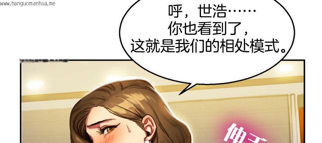 韩国漫画夫人的礼物/Bittersweet韩漫_夫人的礼物/Bittersweet-第2话在线免费阅读-韩国漫画-第29张图片