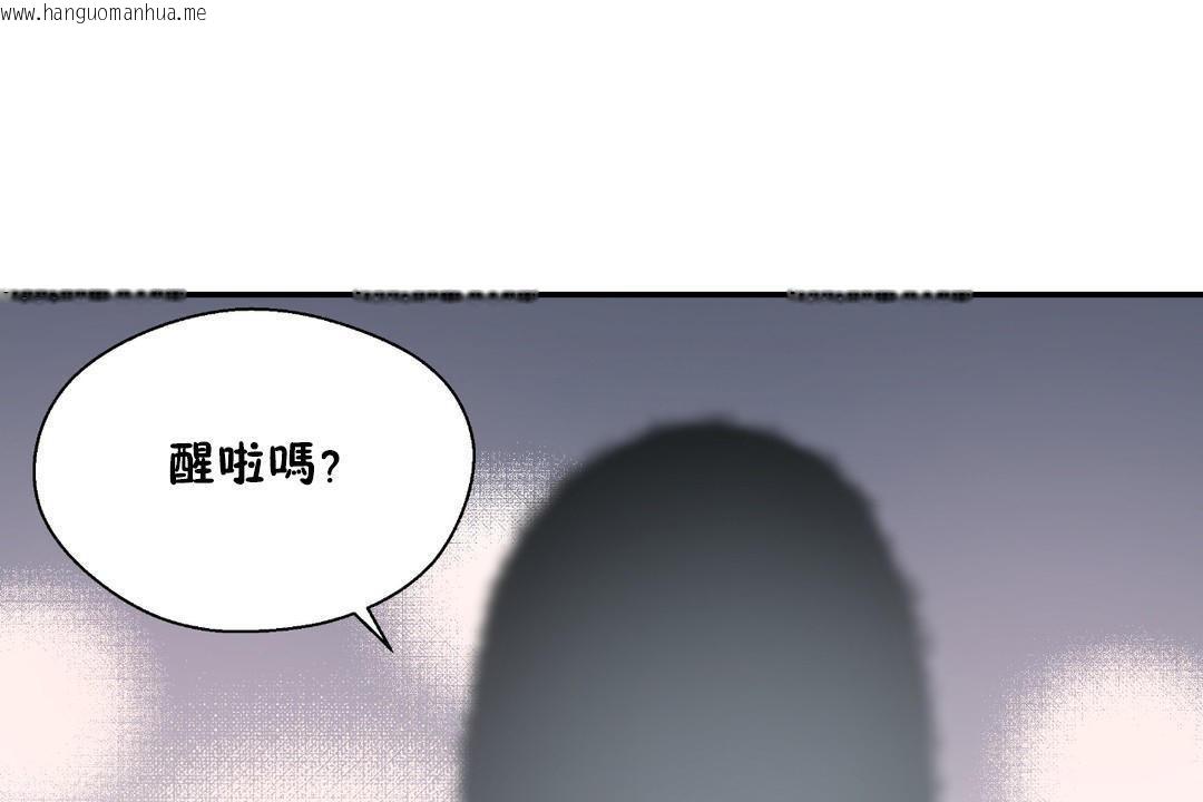 韩国漫画可爱的他韩漫_可爱的他-第29话在线免费阅读-韩国漫画-第132张图片