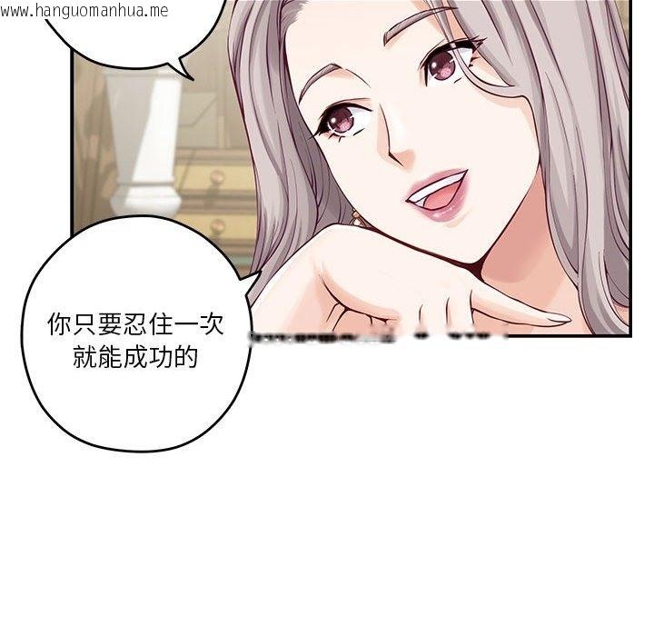 韩国漫画极乐之神韩漫_极乐之神-第10话在线免费阅读-韩国漫画-第57张图片