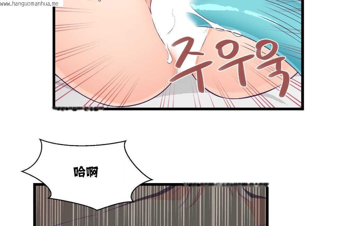 韩国漫画可爱的他韩漫_可爱的他-第4话在线免费阅读-韩国漫画-第18张图片