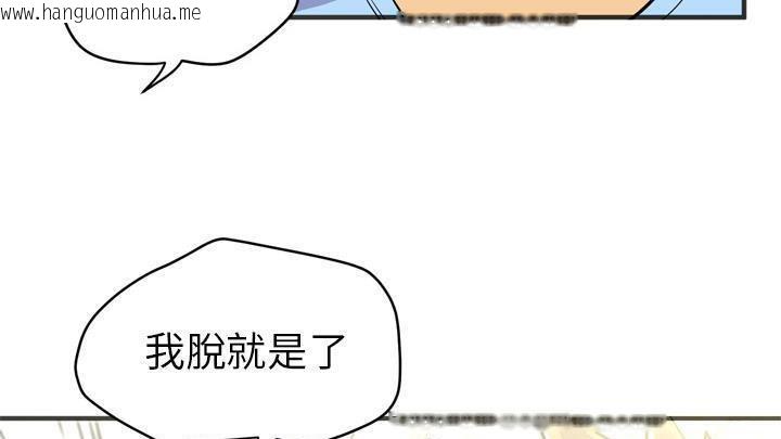 韩国漫画拜托了人妻/人妻帮帮忙韩漫_拜托了人妻/人妻帮帮忙-第20话在线免费阅读-韩国漫画-第73张图片