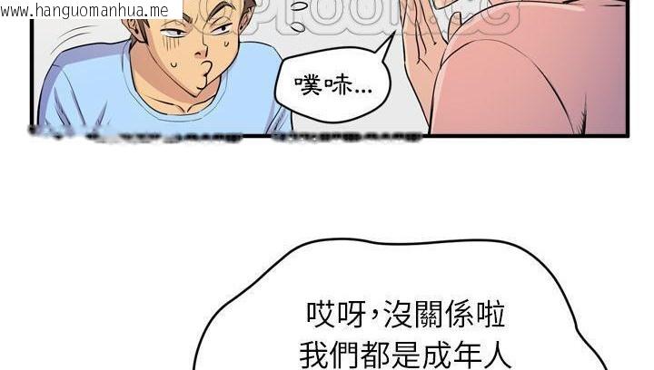 韩国漫画拜托了人妻/人妻帮帮忙韩漫_拜托了人妻/人妻帮帮忙-第18话在线免费阅读-韩国漫画-第40张图片