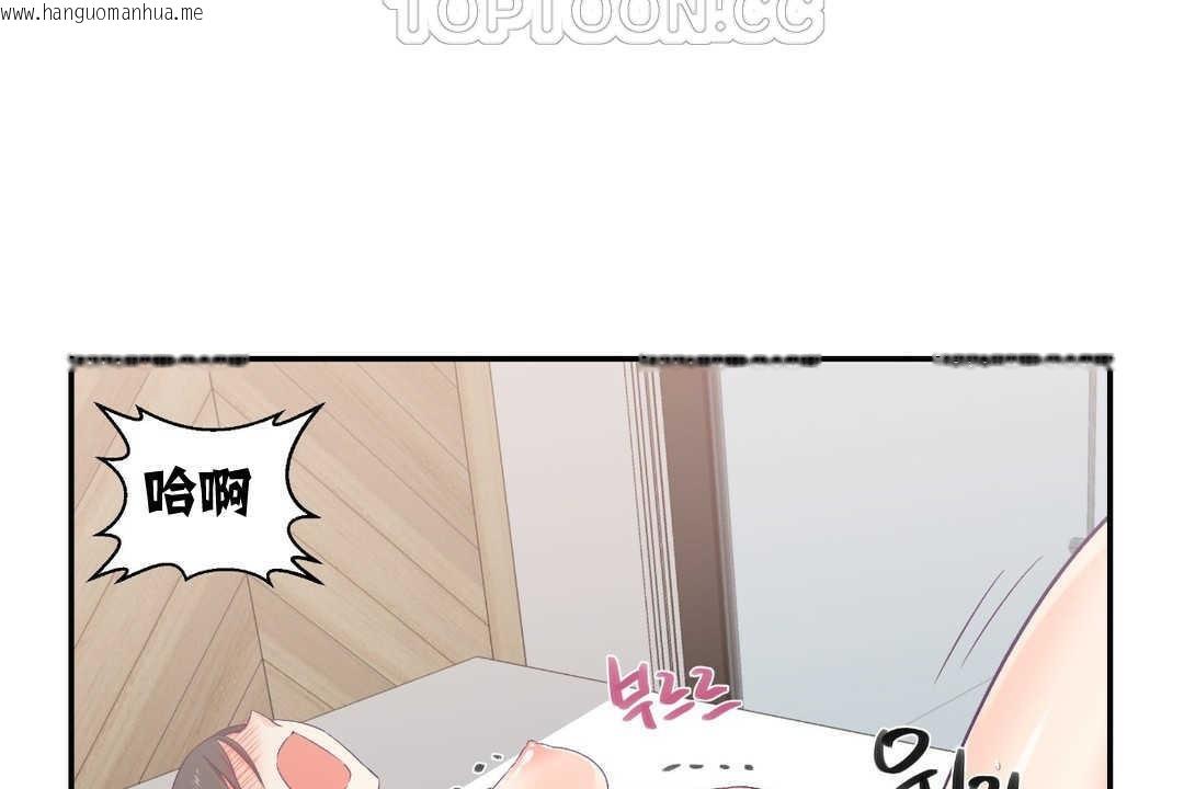 韩国漫画可爱的他韩漫_可爱的他-第2话在线免费阅读-韩国漫画-第184张图片