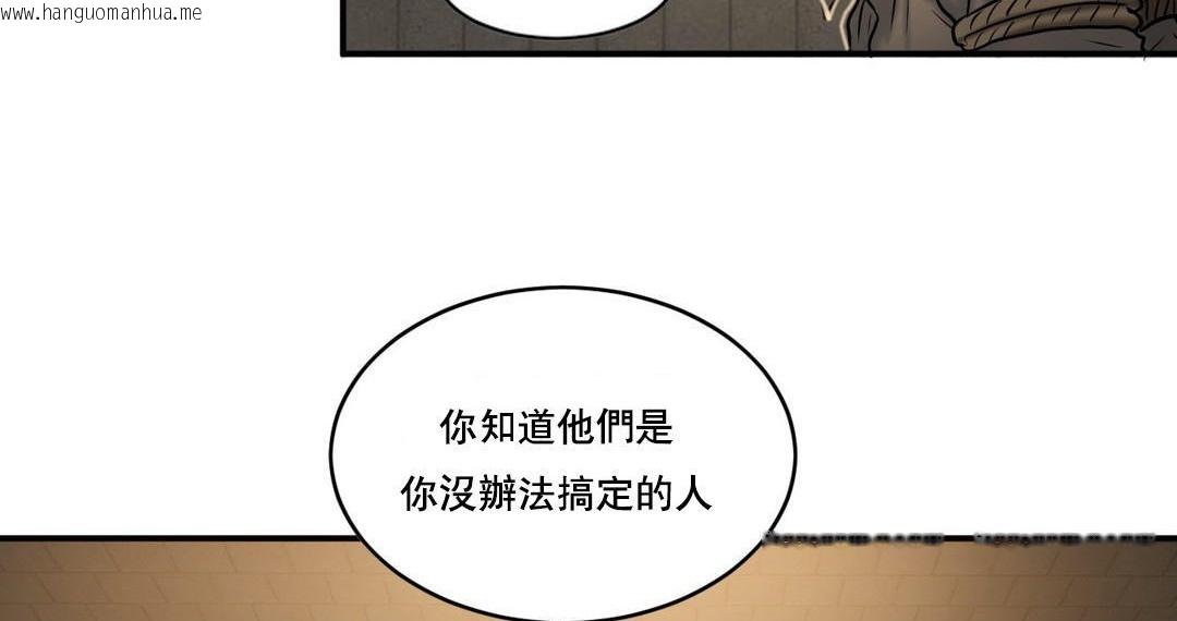 韩国漫画夫人的礼物/Bittersweet韩漫_夫人的礼物/Bittersweet-第47话在线免费阅读-韩国漫画-第92张图片