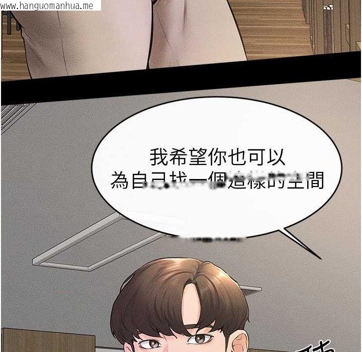 韩国漫画继母与继姐韩漫_继母与继姐-第41话-要不要来我家?在线免费阅读-韩国漫画-第105张图片