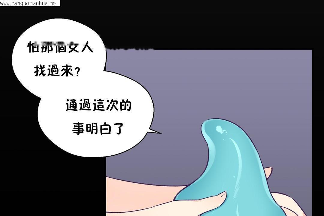 韩国漫画可爱的他韩漫_可爱的他-第30话在线免费阅读-韩国漫画-第13张图片