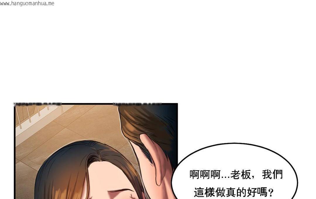 韩国漫画夫人的礼物/Bittersweet韩漫_夫人的礼物/Bittersweet-第51话在线免费阅读-韩国漫画-第62张图片