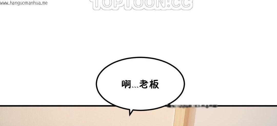 韩国漫画夫人的礼物/Bittersweet韩漫_夫人的礼物/Bittersweet-第33话在线免费阅读-韩国漫画-第88张图片