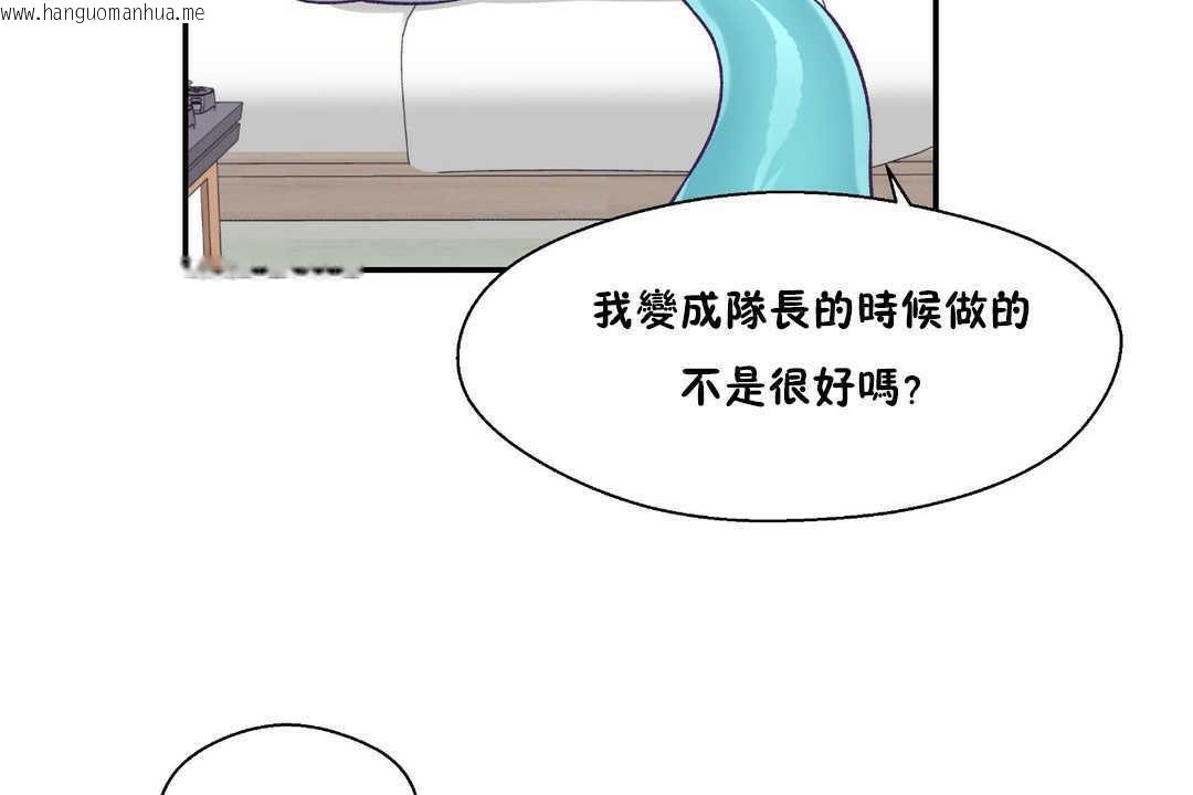 韩国漫画可爱的他韩漫_可爱的他-第17话在线免费阅读-韩国漫画-第41张图片