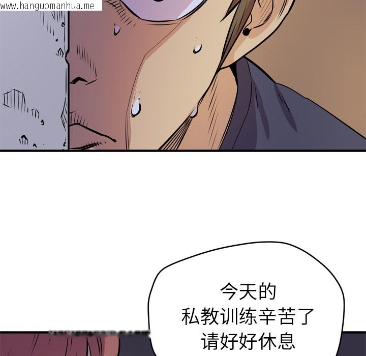 韩国漫画拜托了人妻/人妻帮帮忙韩漫_拜托了人妻/人妻帮帮忙-第13话在线免费阅读-韩国漫画-第109张图片