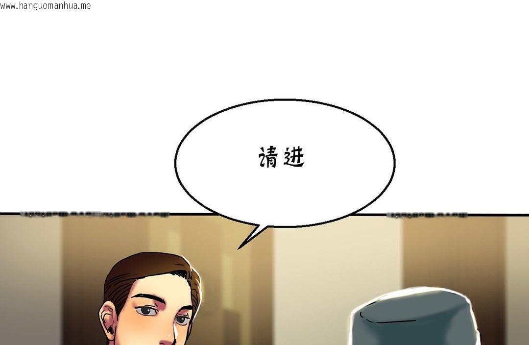 韩国漫画夫人的礼物/Bittersweet韩漫_夫人的礼物/Bittersweet-第12话在线免费阅读-韩国漫画-第97张图片