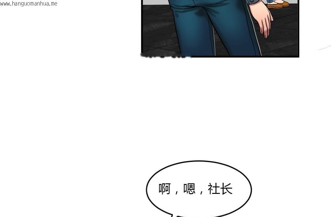 韩国漫画夫人的礼物/Bittersweet韩漫_夫人的礼物/Bittersweet-第43话在线免费阅读-韩国漫画-第14张图片