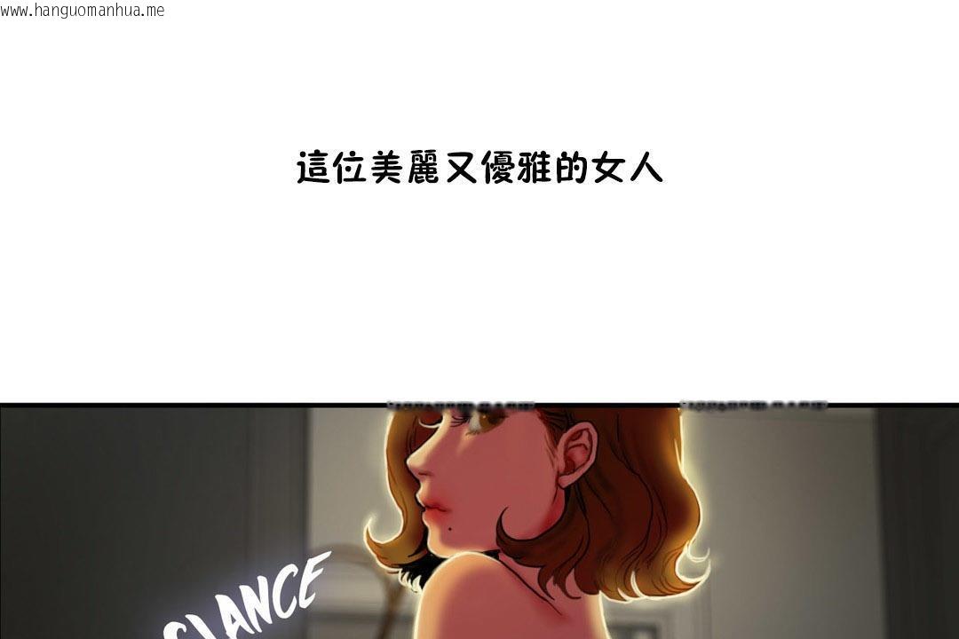 韩国漫画夫人的礼物/Bittersweet韩漫_夫人的礼物/Bittersweet-第6话在线免费阅读-韩国漫画-第119张图片