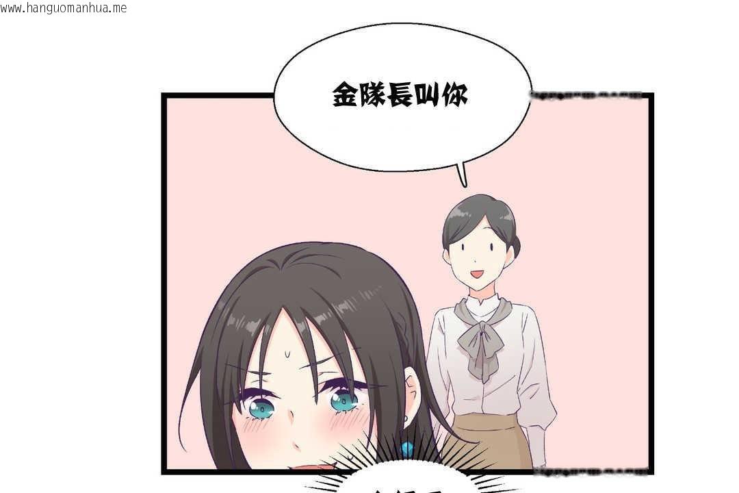 韩国漫画可爱的他韩漫_可爱的他-第4话在线免费阅读-韩国漫画-第115张图片