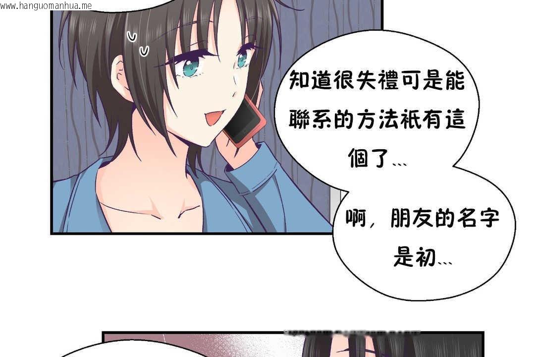 韩国漫画可爱的他韩漫_可爱的他-第26话在线免费阅读-韩国漫画-第102张图片