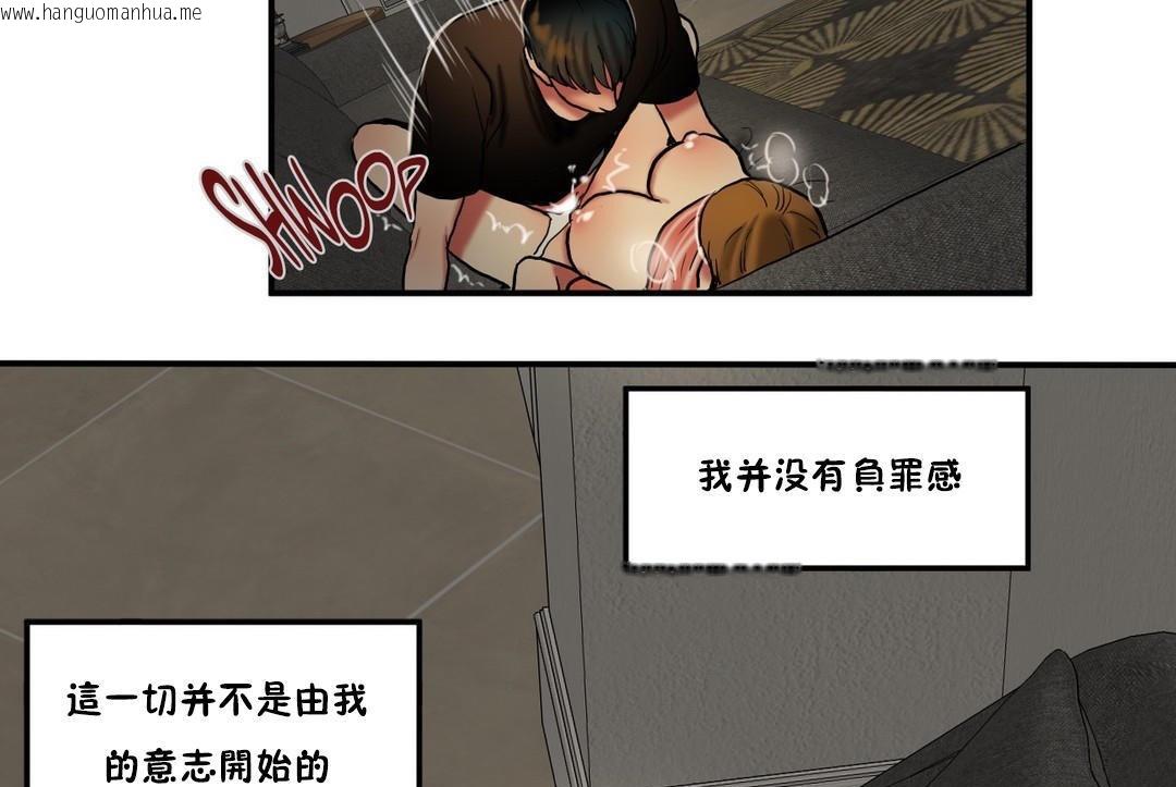 韩国漫画夫人的礼物/Bittersweet韩漫_夫人的礼物/Bittersweet-第28话在线免费阅读-韩国漫画-第43张图片