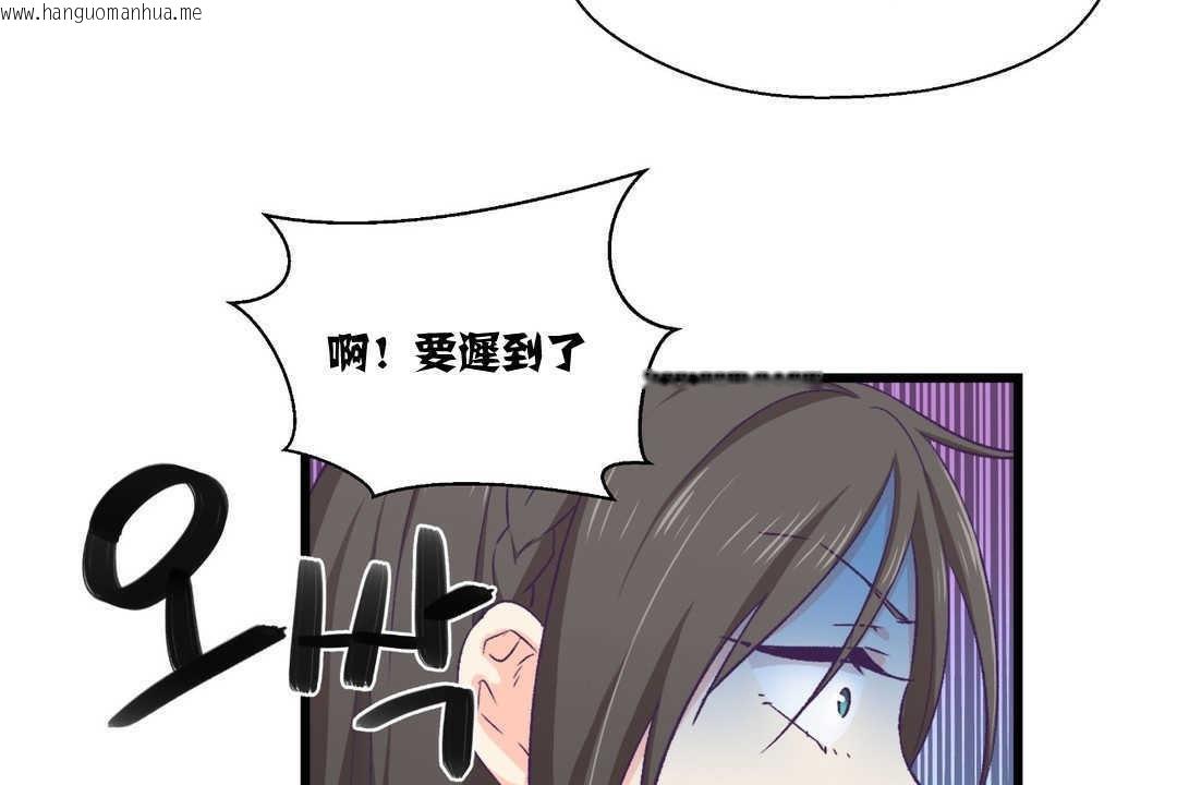 韩国漫画可爱的他韩漫_可爱的他-第4话在线免费阅读-韩国漫画-第79张图片